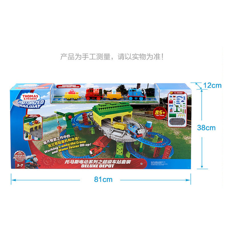 THOMAS ELECTRIC SERIES SUPER STATION SET THOMAS ORBIT BOY TOY EXTRA LARGE GIFT BOX FJK21