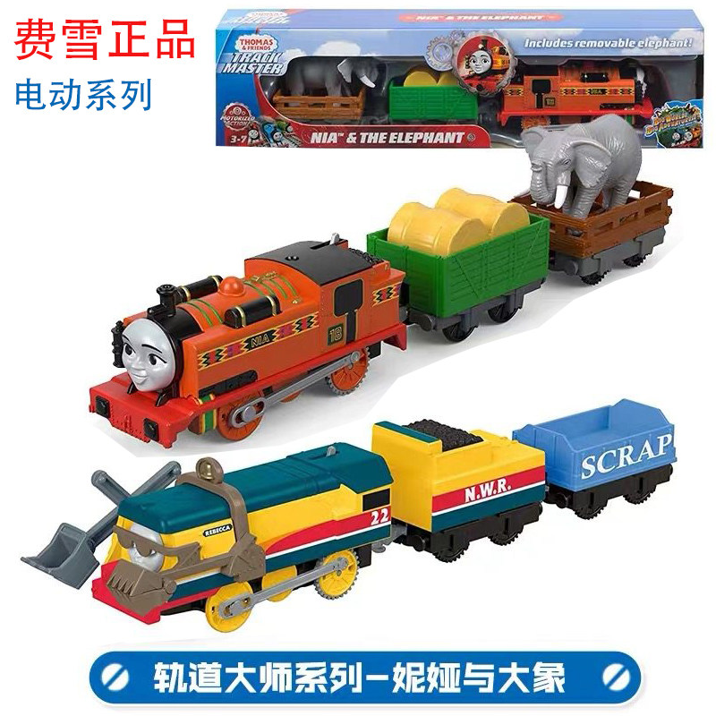 GENUINE ELECTRIC THOMAS LOCOMOTIVE TRACK MASTER TOY NIA ELEPHANT YONG BAO REBECCA PERCY GORDON