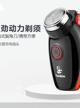 烟斗男士充电式剃须刀老人头电动刮胡刀旋转式SC501鬓角刀修胡器