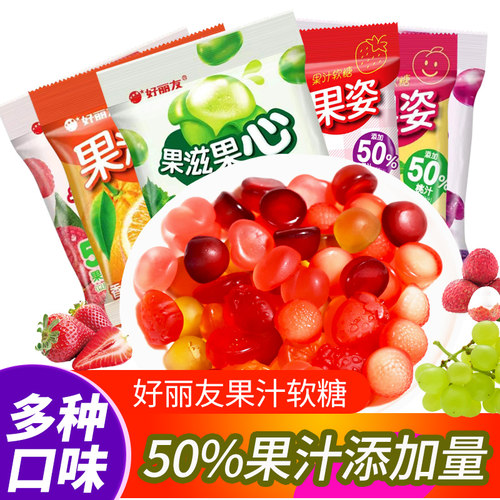 好丽友果滋果心手剥皮夹心软糖爆浆果汁糖橡皮糖儿童糖果小零食