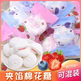 【26包】棉花糖夹心草莓蓝莓混合喜糖散装儿童果酱年货婚庆小零食