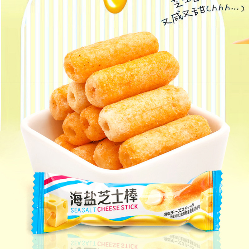 【5包】海盐芝士棒咸甜味夹心宿舍追剧休闲零食米果棒粗粮山药粉