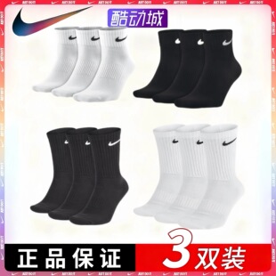酷动城正品耐克运动袜长筒中筒四季袜子3双