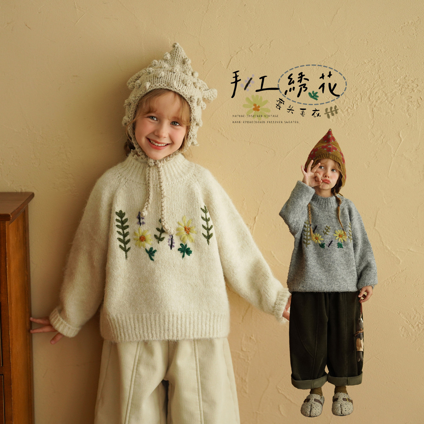 砚台家童装女童复古手工绣花毛衣2025冬季新款儿童圆领保暖毛线衣,童装/婴儿装/亲子装,毛衣/针织衫,淘宝优惠券,粉丝福利购,淘宝优惠卷