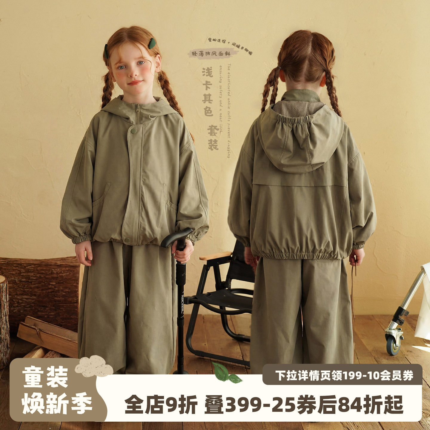 砚台家女童休闲冲锋外套山系户外套装春装新款宝宝束脚裤子两件套