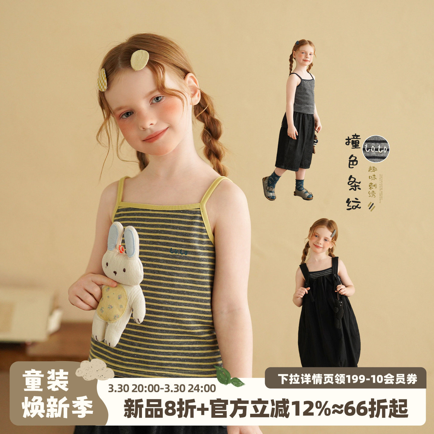 砚台家女童条纹背心吊带2026夏季针织打底女宝宝薄款外穿洋气上衣