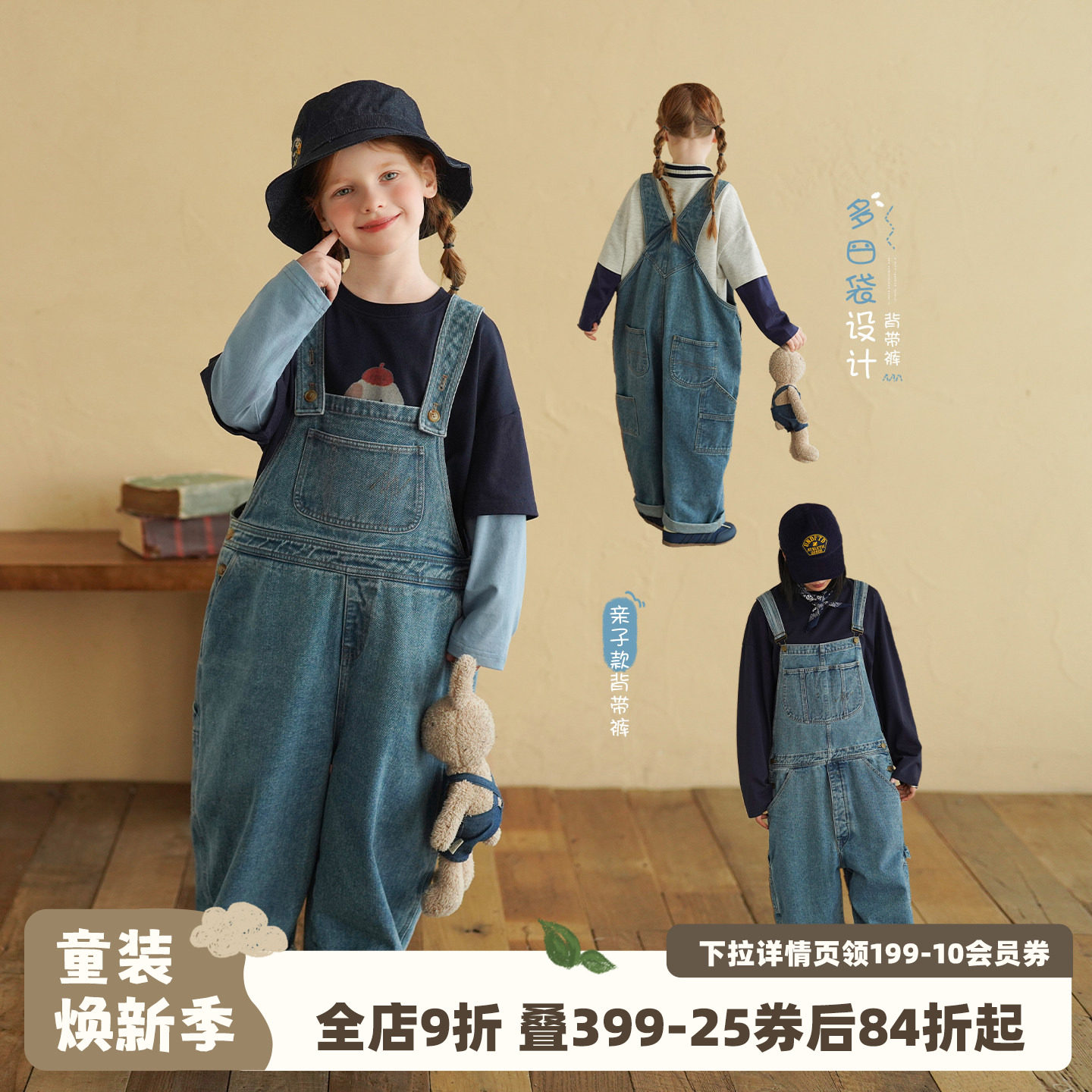 砚台家女童亲子装牛仔背带裤2026春装新款女宝宝宽松百搭韩系裤子