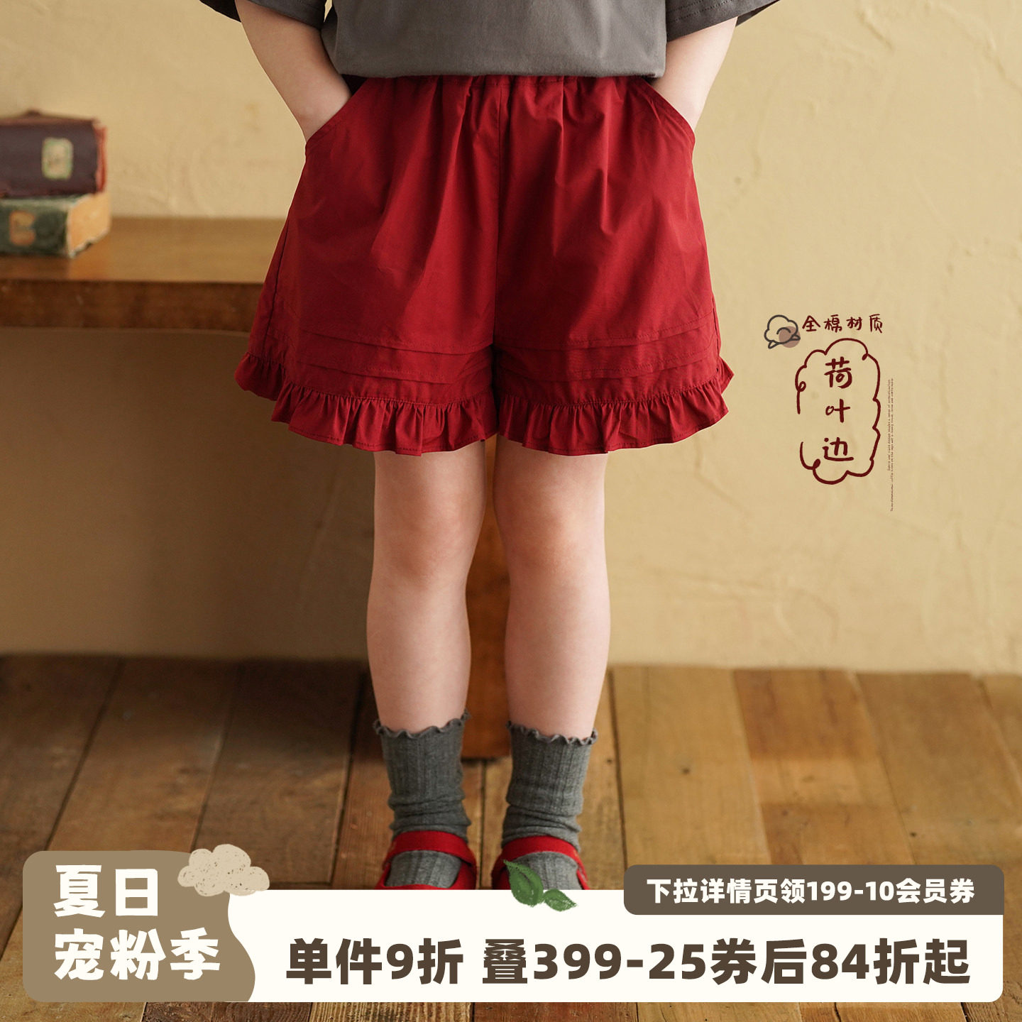 砚台家女童荷叶花边短裤外穿2026夏季小女孩红色薄款透气全棉裤子
