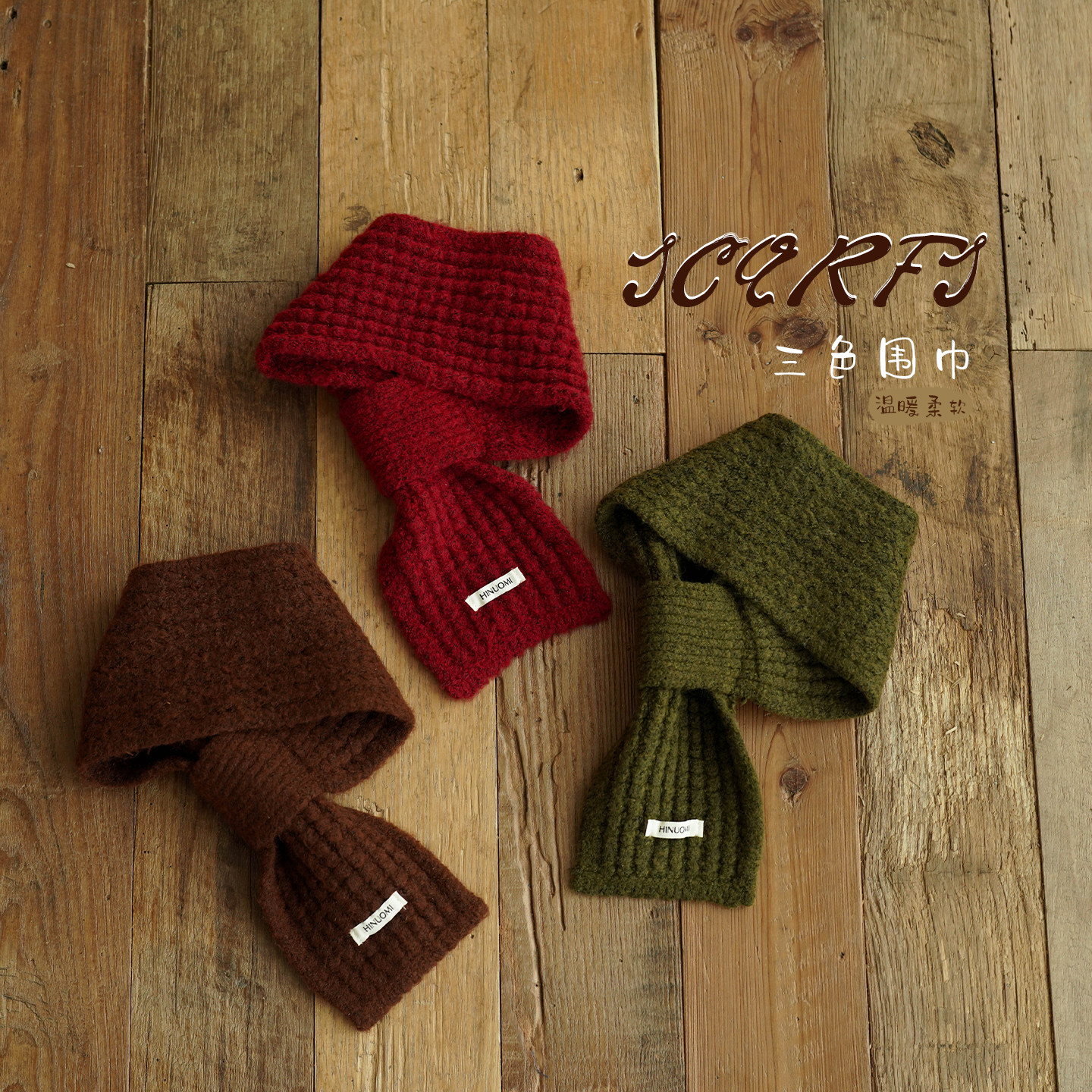 砚台家童装女童围巾冬款宝宝针织围脖秋冬加厚儿童外出保暖毛线