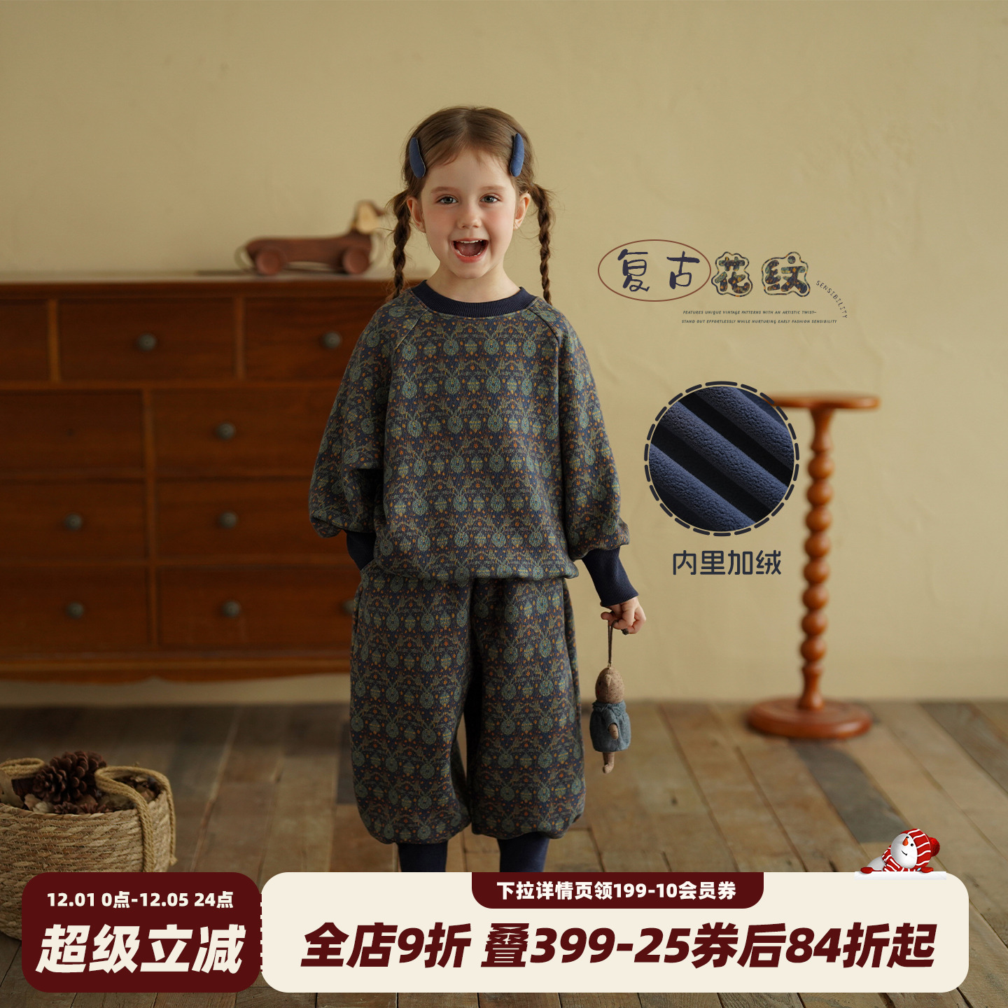 女童复古花纹卫衣加绒套装