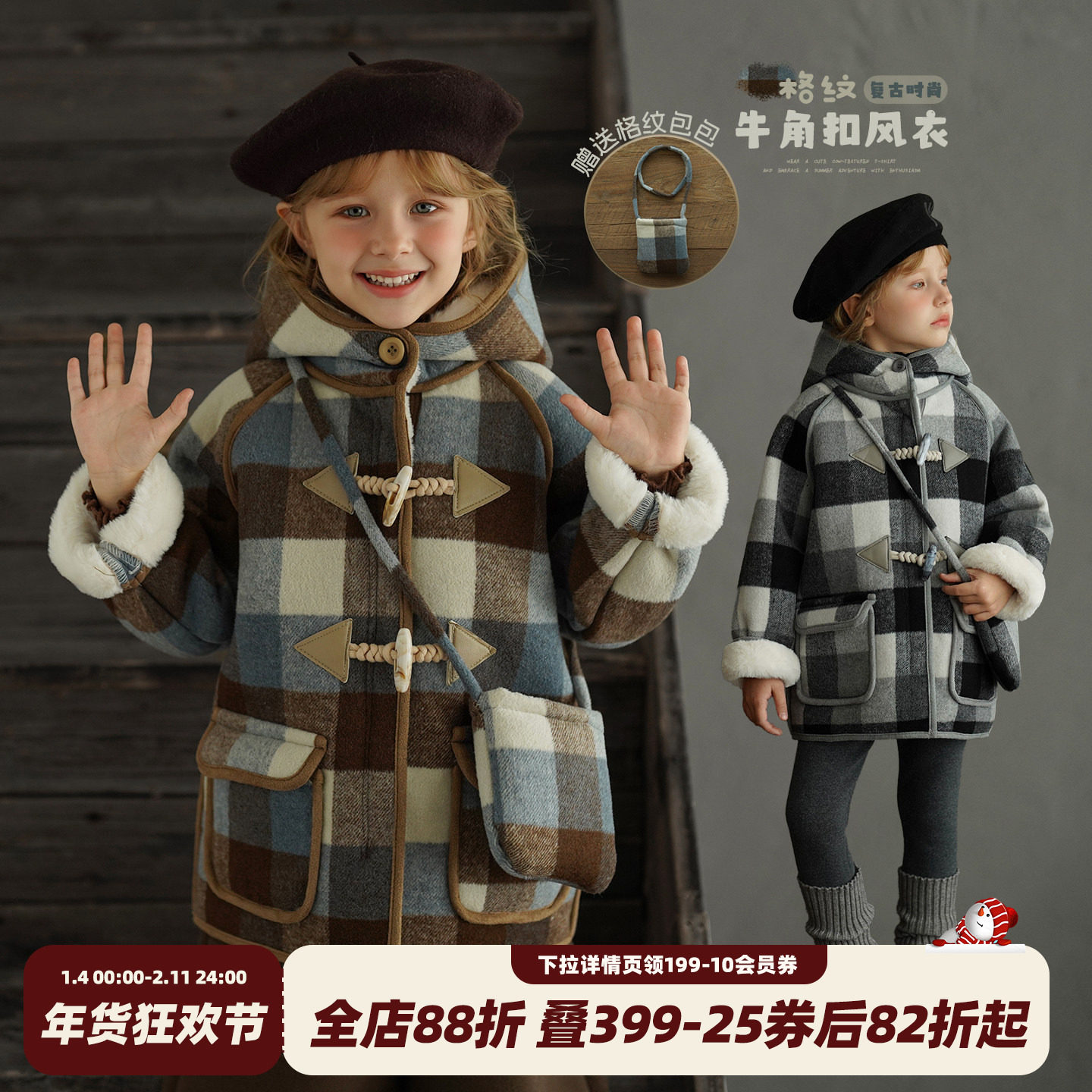 砚台家女童加绒保暖格纹短外套2025冬装新款宝宝连帽保暖毛呢大衣,童装/婴儿装/亲子装,风衣,淘宝优惠券,粉丝福利购,淘宝优惠卷