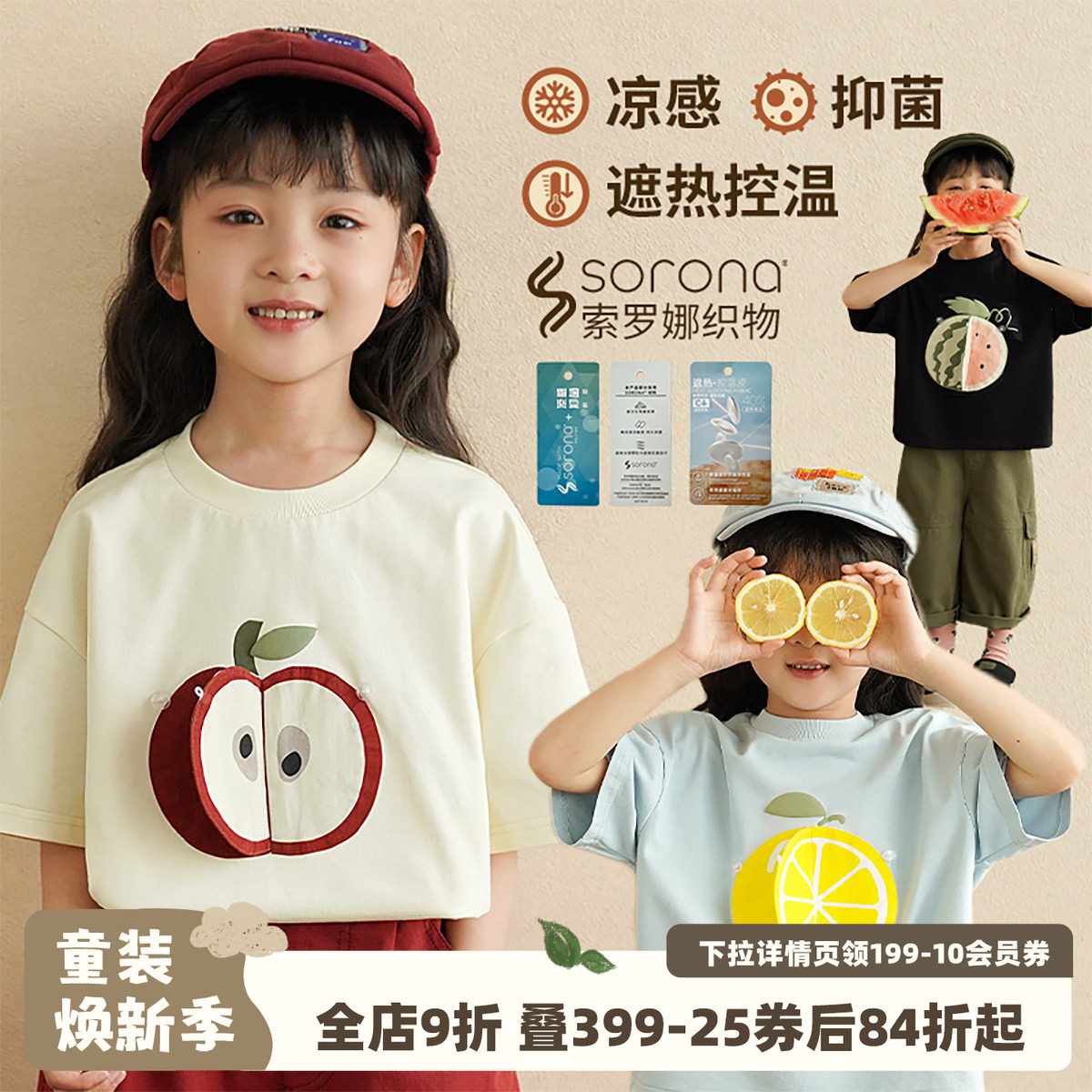 砚台家女童A类短袖T恤夏装新款儿童轻薄半袖水果立体速干上衣童装