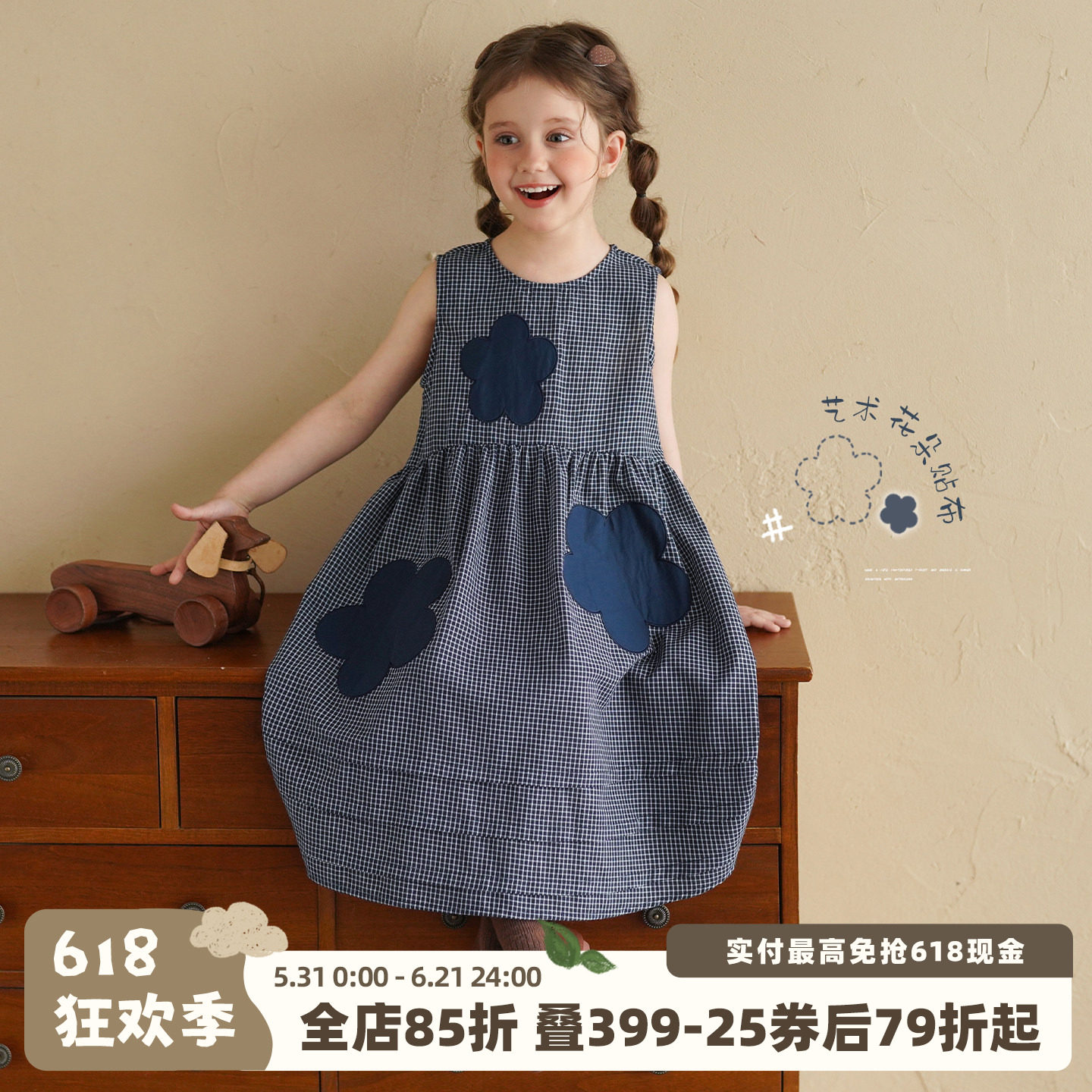 砚台家女童格纹贴布连衣裙2026夏季新款女宝宽松文艺无袖背心裙子