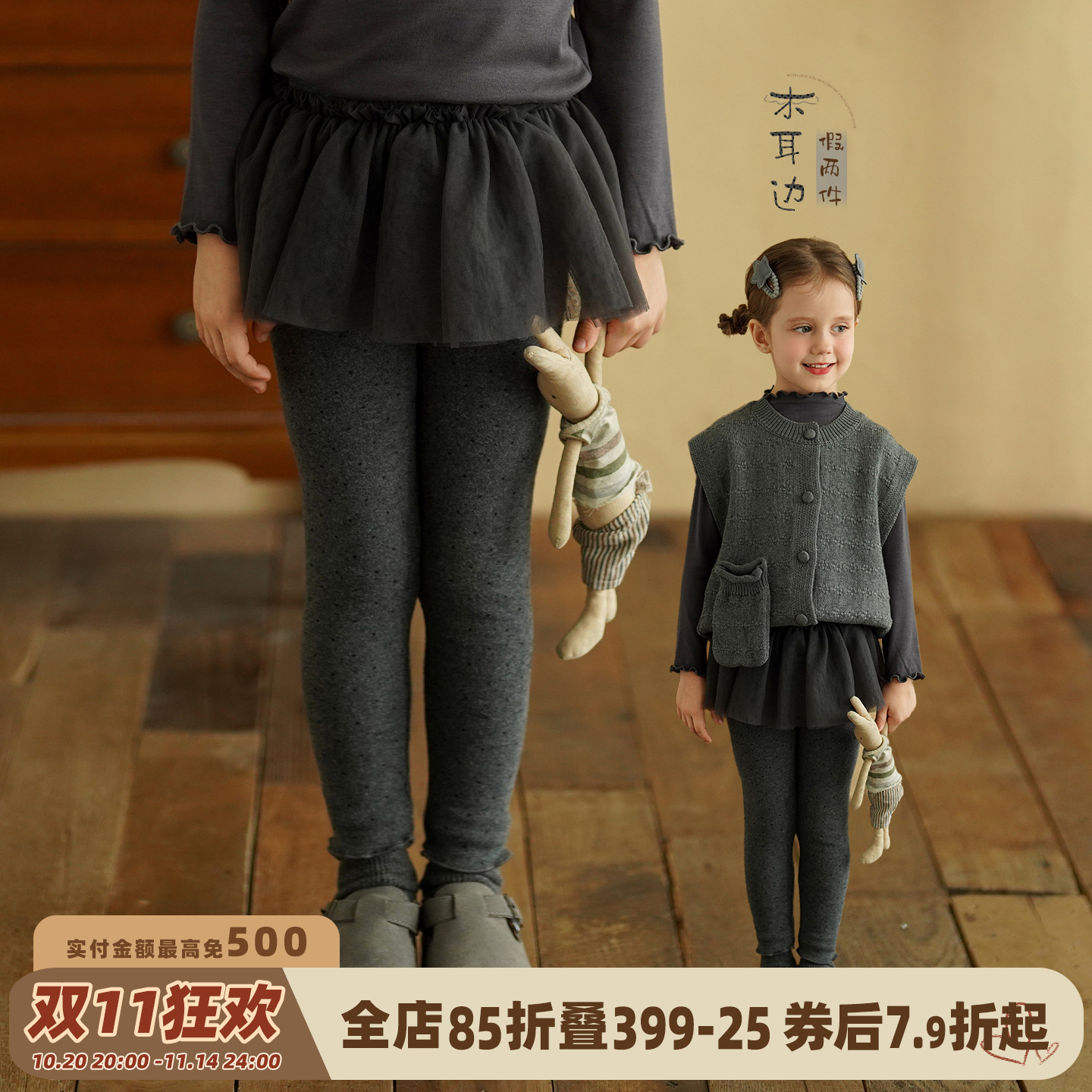 女童木耳边假两件打底裤秋装新款