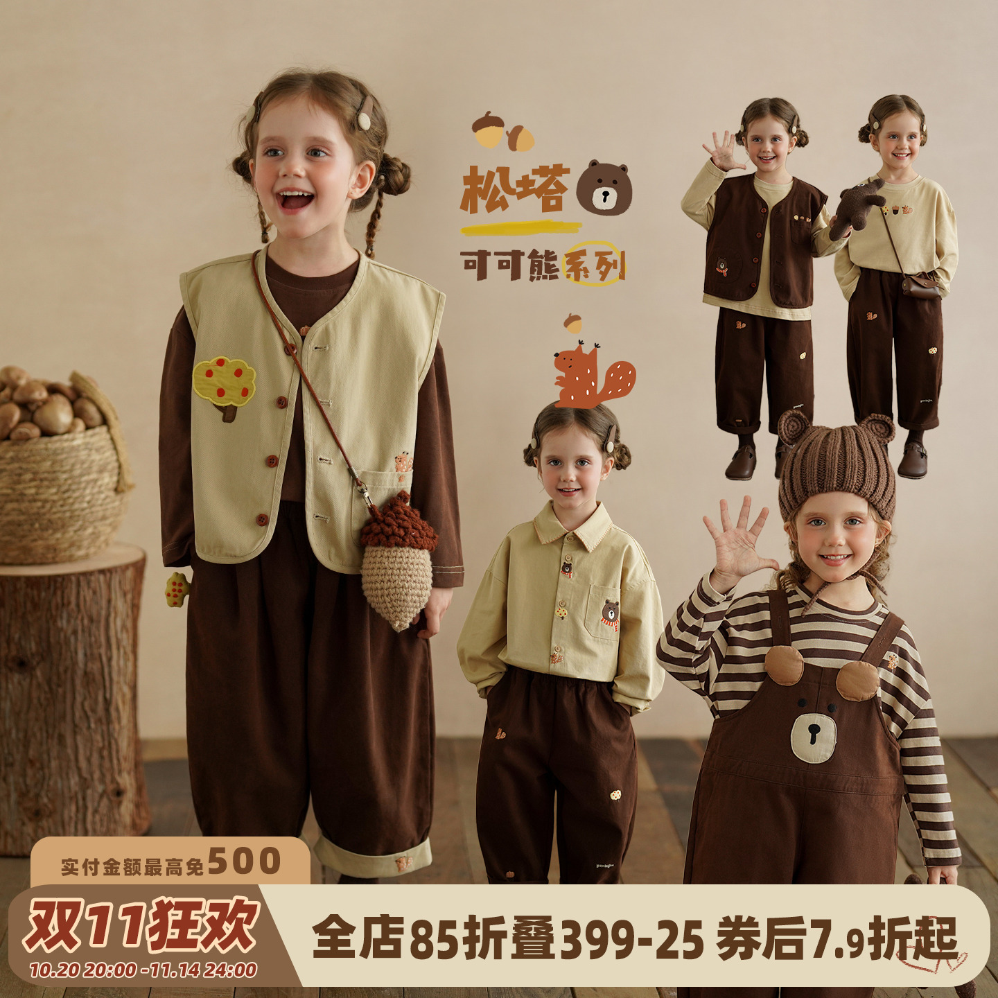 砚台家女童纯棉衬衫马甲套装