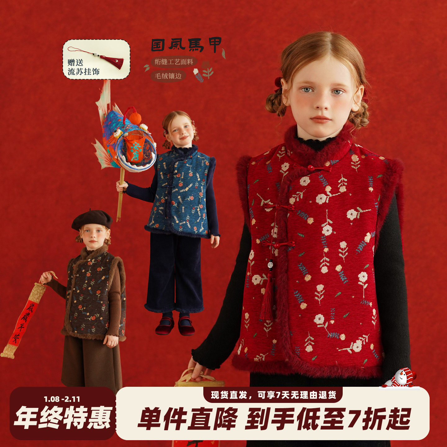 砚台家女童新中式国风红色马甲2026冬新款儿童宝宝唐装拜年服外套,童装/婴儿装/亲子装,唐装,淘宝优惠券,粉丝福利购,淘宝优惠卷
