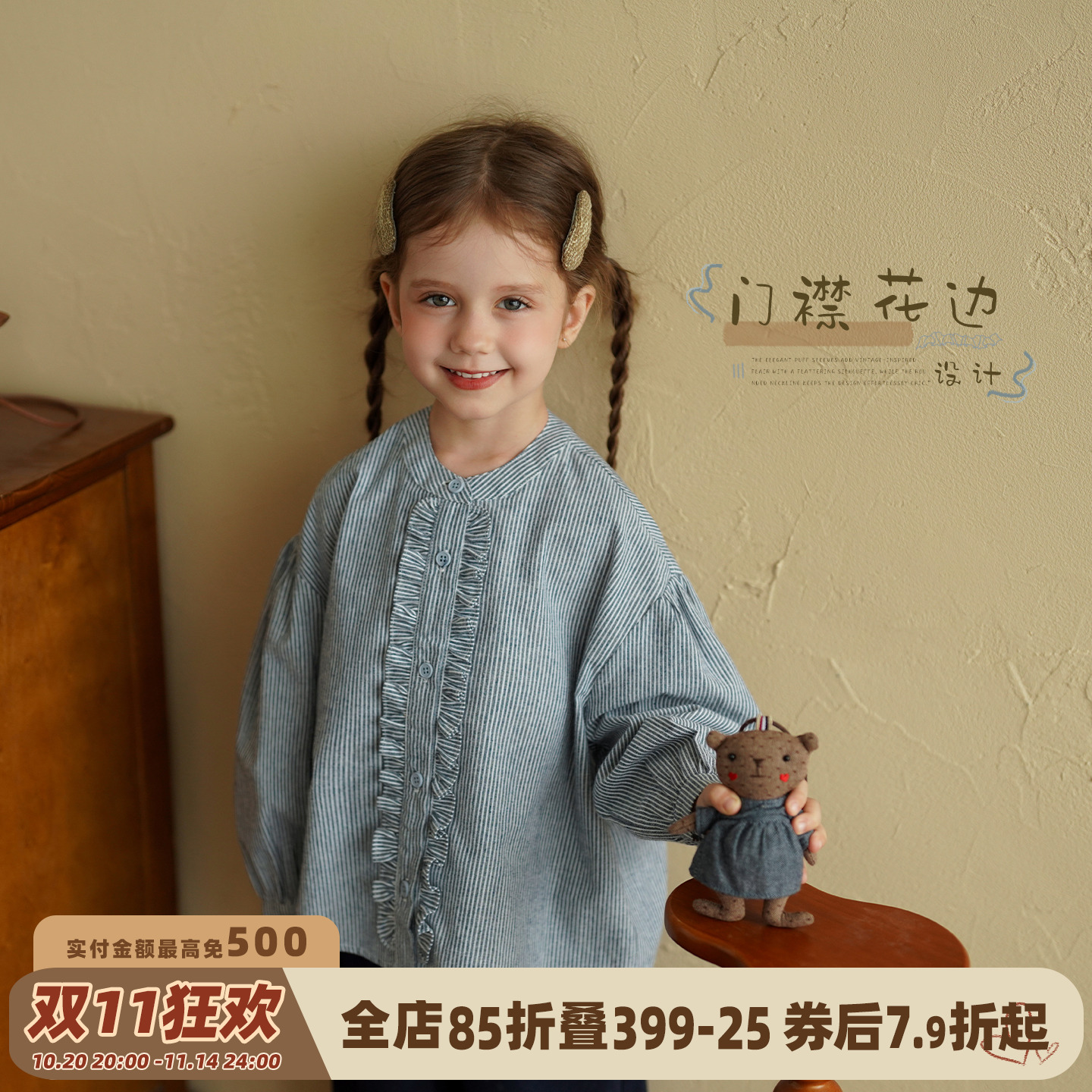 女童纯棉条纹衬衫秋款灯笼袖上衣