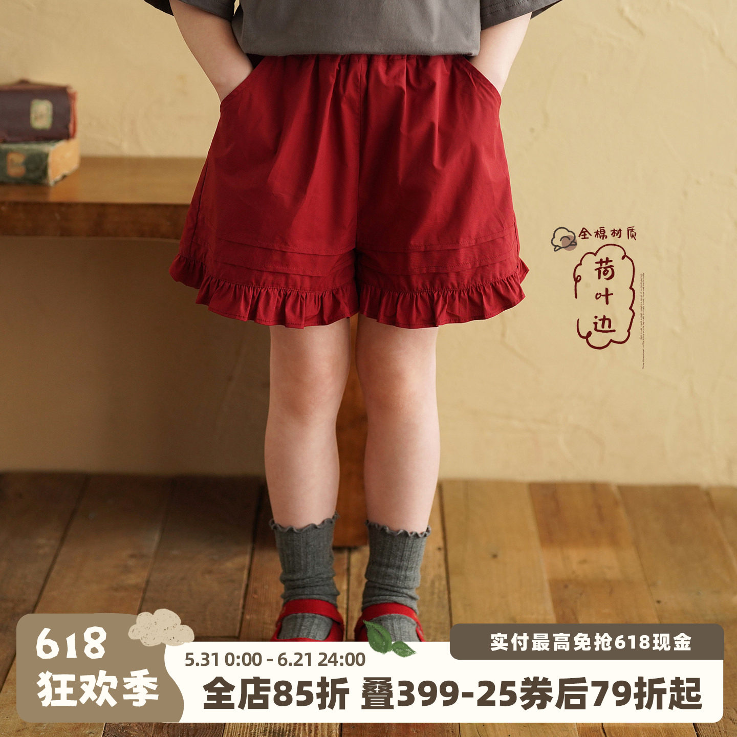 砚台家女童荷叶花边短裤外穿2026夏季小女孩红色薄款透气全棉裤子