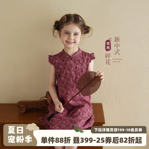 砚台家女童国风碎花旗袍连衣裙夏季新中式盘扣2026款小飞袖背心裙