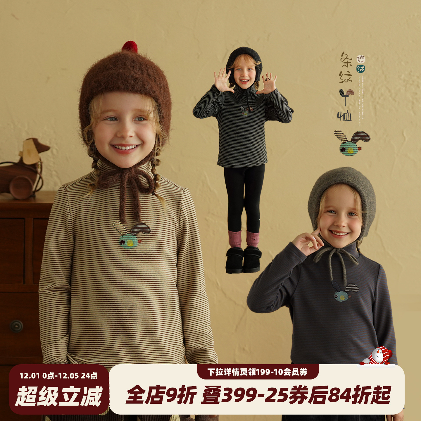 女童高领条纹打底衫2025冬季新款