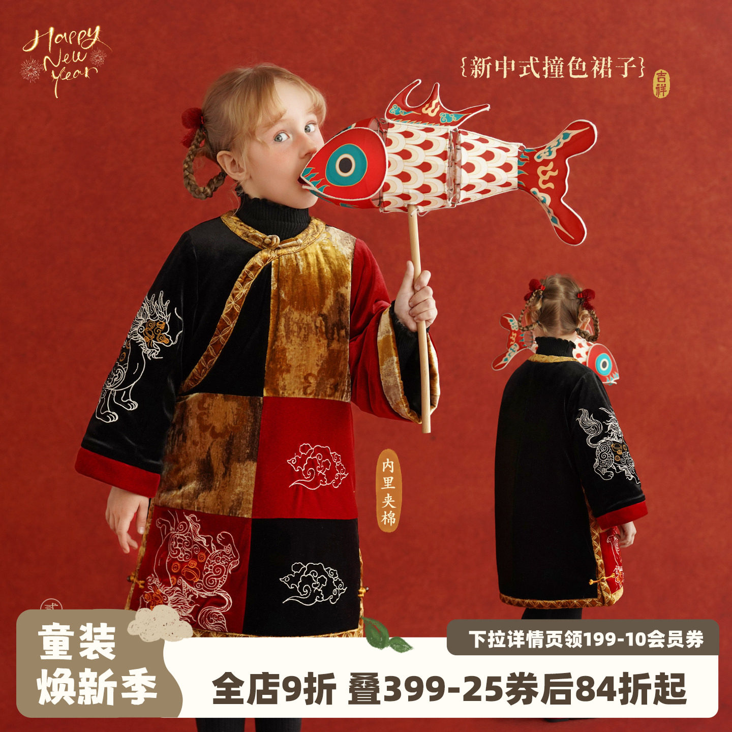 砚台家女童新中式撞色国风背心裙冬装新款儿童唐装保暖夹棉拜年服