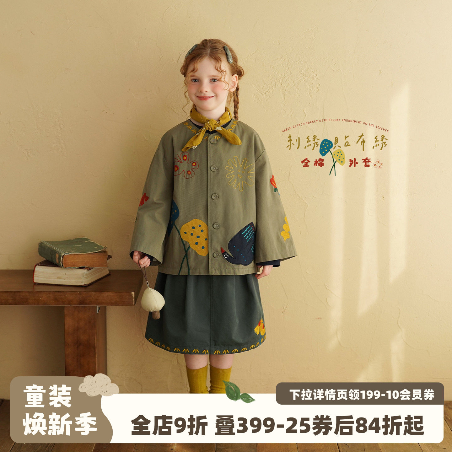 砚台家女童外套森系复古2026春季新款儿童刺绣贴布洋气休闲上衣潮