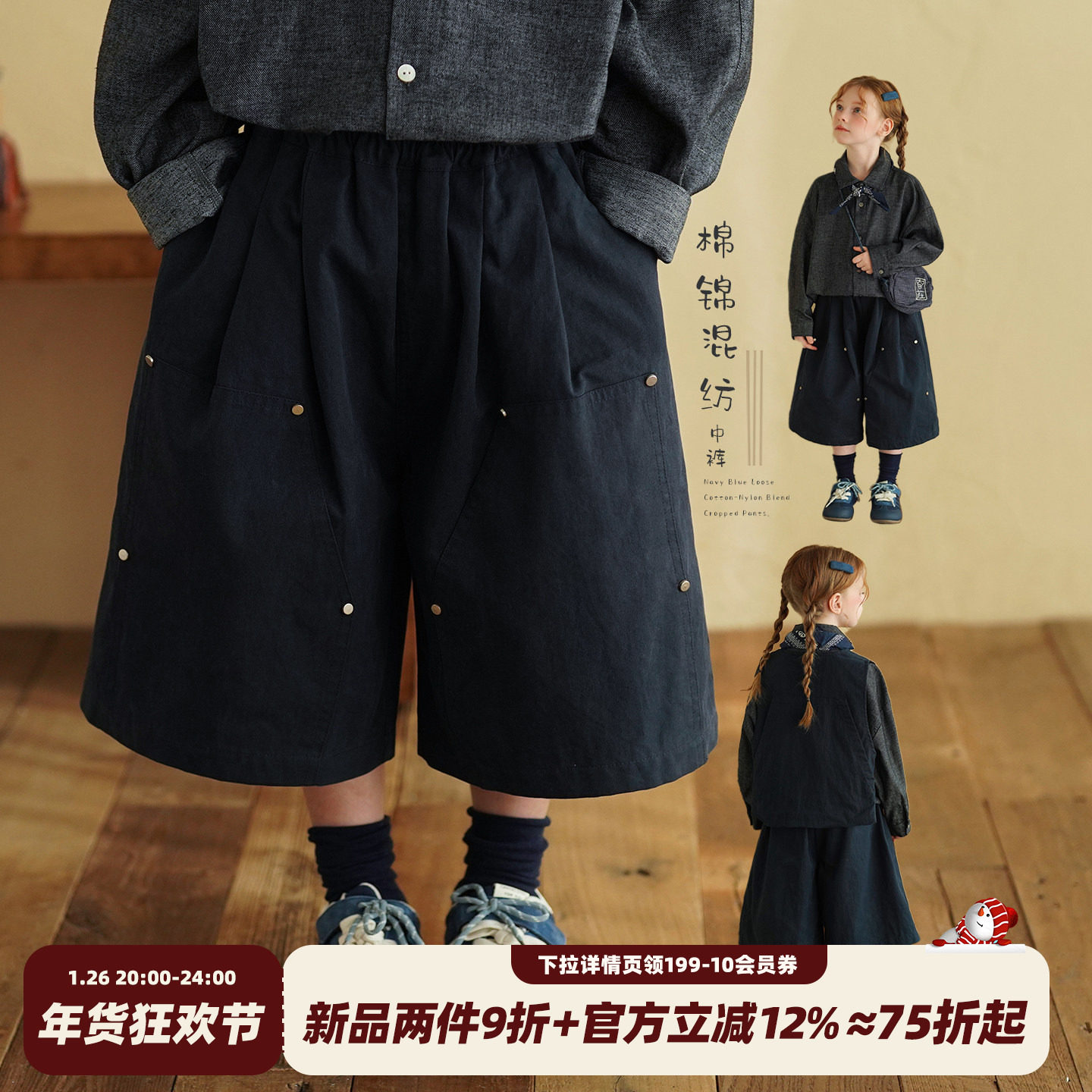 砚台家女童黑色宽松中裤休闲裤2026春季新款儿童儿童百搭阔腿裤子,童装/婴儿装/亲子装,裤子,淘宝优惠券,粉丝福利购,淘宝优惠卷