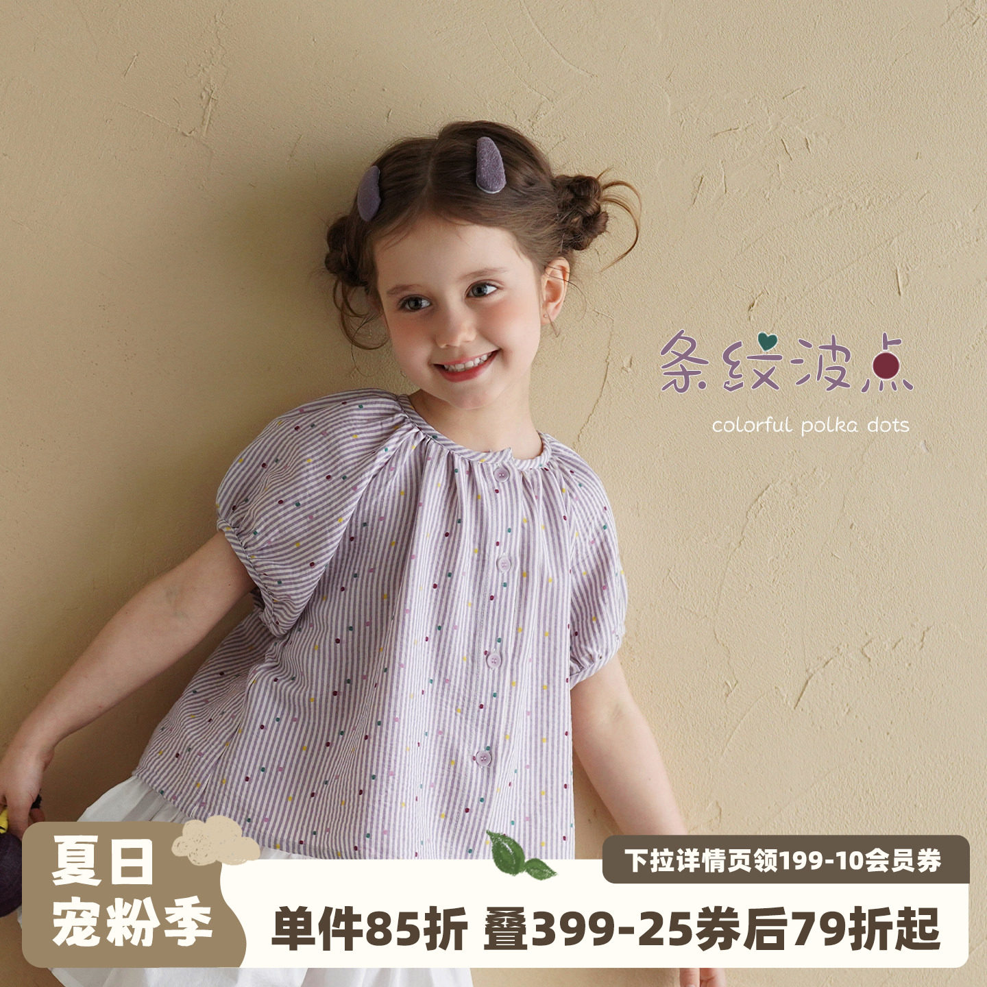 砚台家女童条纹波点泡泡袖衬衫夏季新款小女孩2026宽松半袖小衫薄