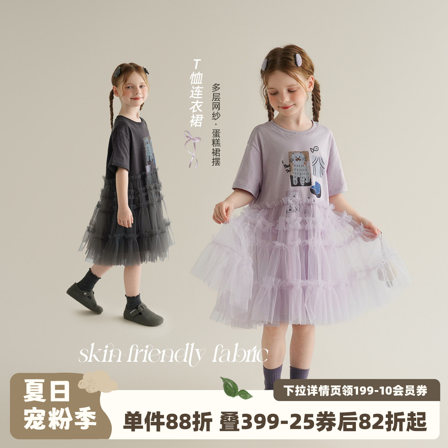 砚台家女童网纱连衣裙2026夏季新款宝宝裙子洋气A类纯棉T恤公主裙 - 实物图