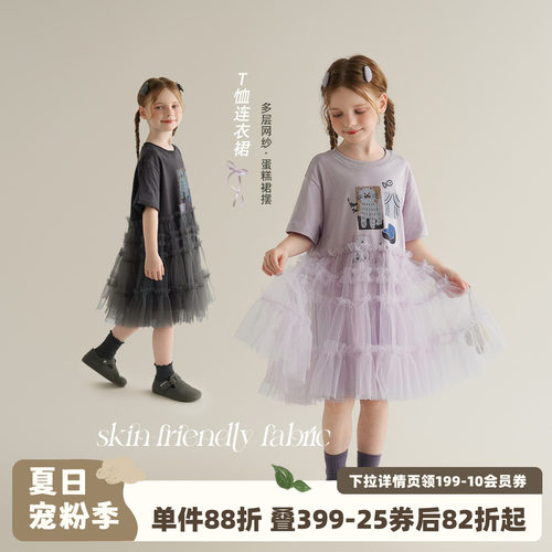 砚台家女童网纱连衣裙2026夏季新款宝宝裙子洋气A类纯棉T恤公主裙