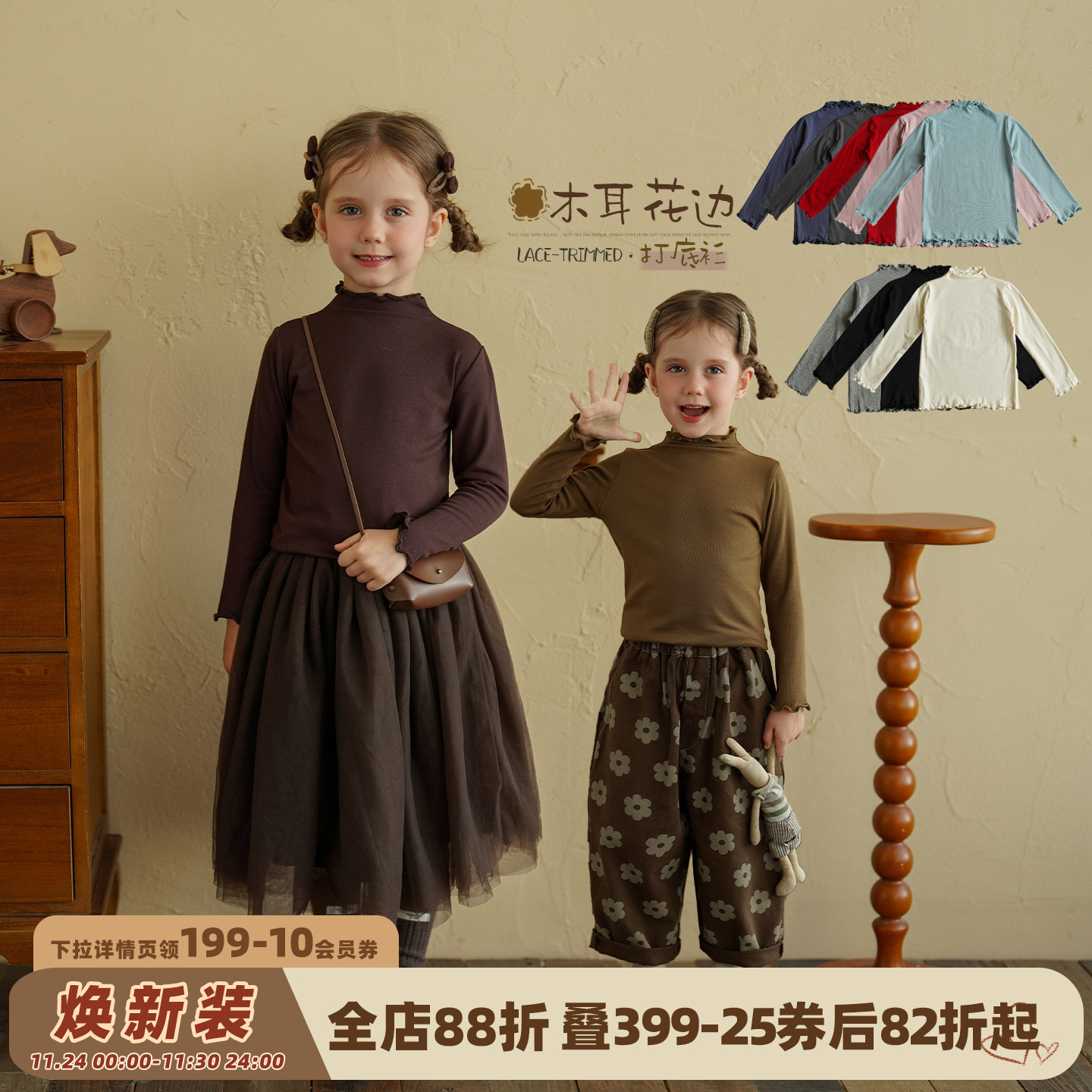 女童木耳花边打底衫秋款儿童T恤