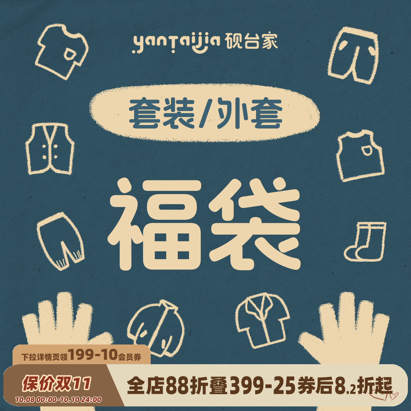 砚台家户外冲锋衣假两件靴裤套装