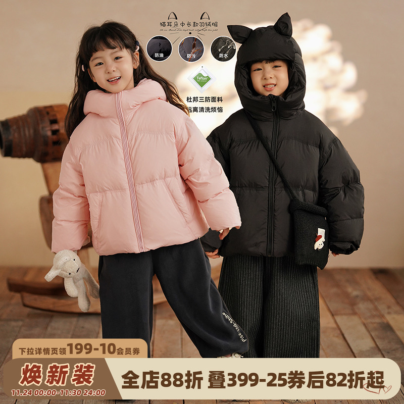 砚台家女童猫耳朵羽绒服