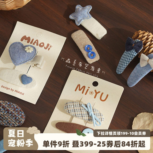 布艺发夹儿童新款精致侧边刘海夹