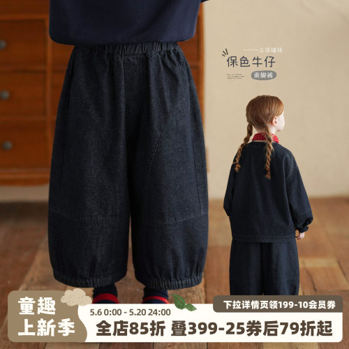 砚台家女童牛仔裤保色宽松裤子