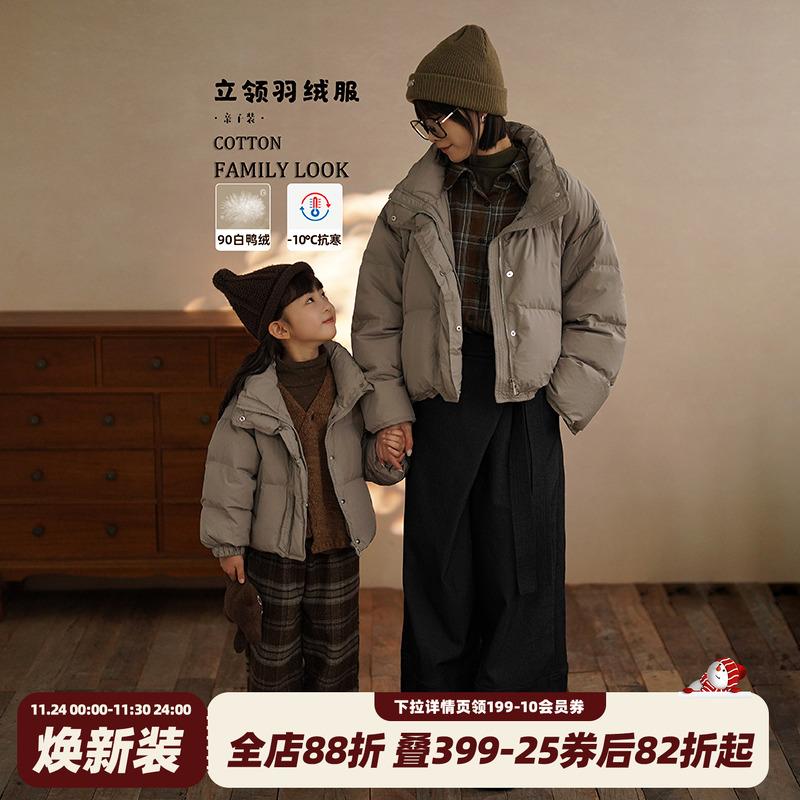 砚台家亲子装轻薄羽绒服女童2025新款90白鸭绒上衣宝宝洋气外套冬