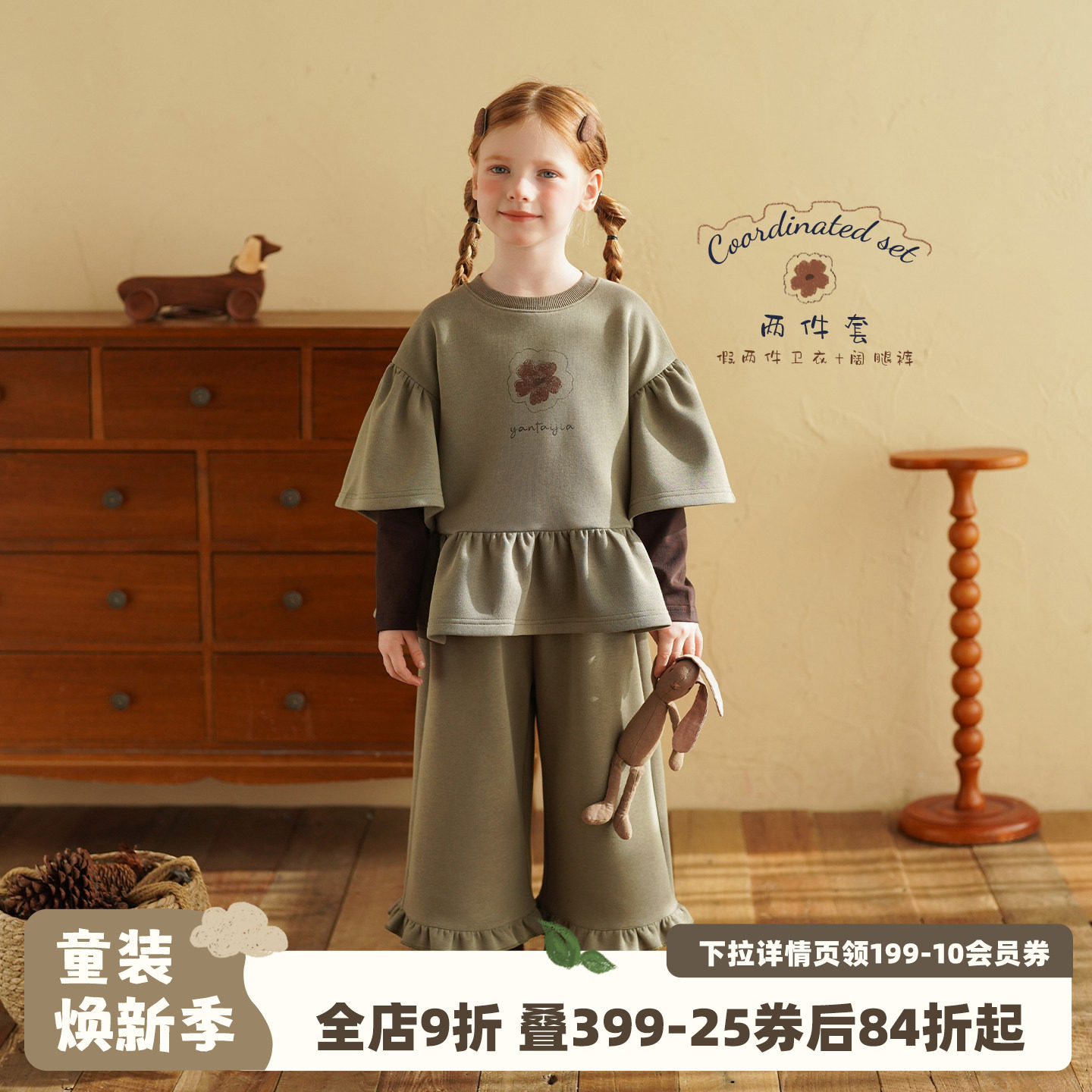 砚台家女童假两件卫衣套装2026春新款儿童木耳边阔腿裤休闲两件套