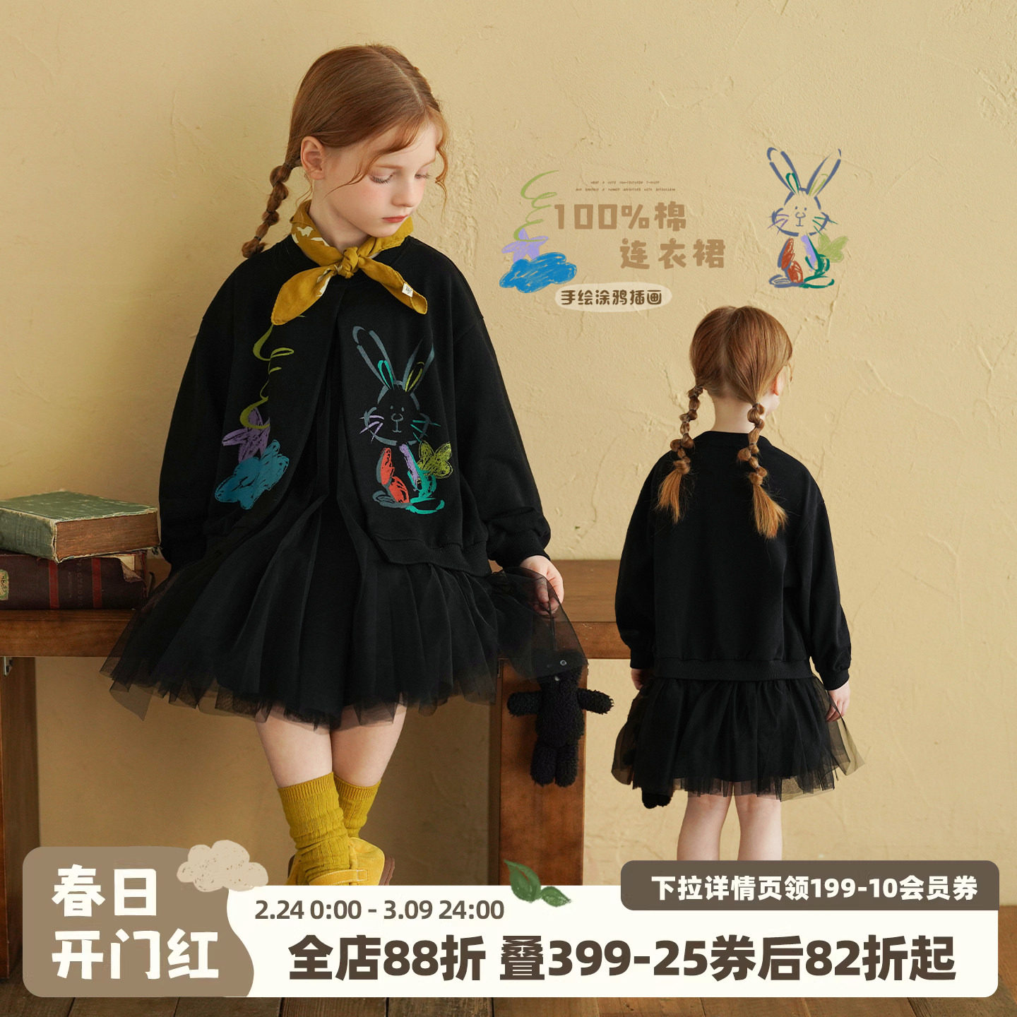 砚台家女童纯棉插画连衣裙春季假两件开衫卫衣宝宝网纱裙公主裙子