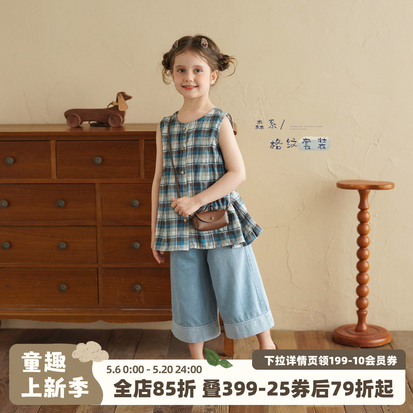 砚台家女童格纹衬衫牛仔裤套装夏季新款女宝宝无袖薄款小衫两件套