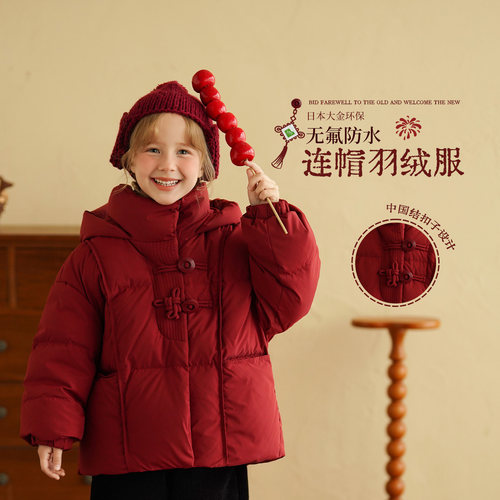 女童红色羽绒服新中式新年衣服