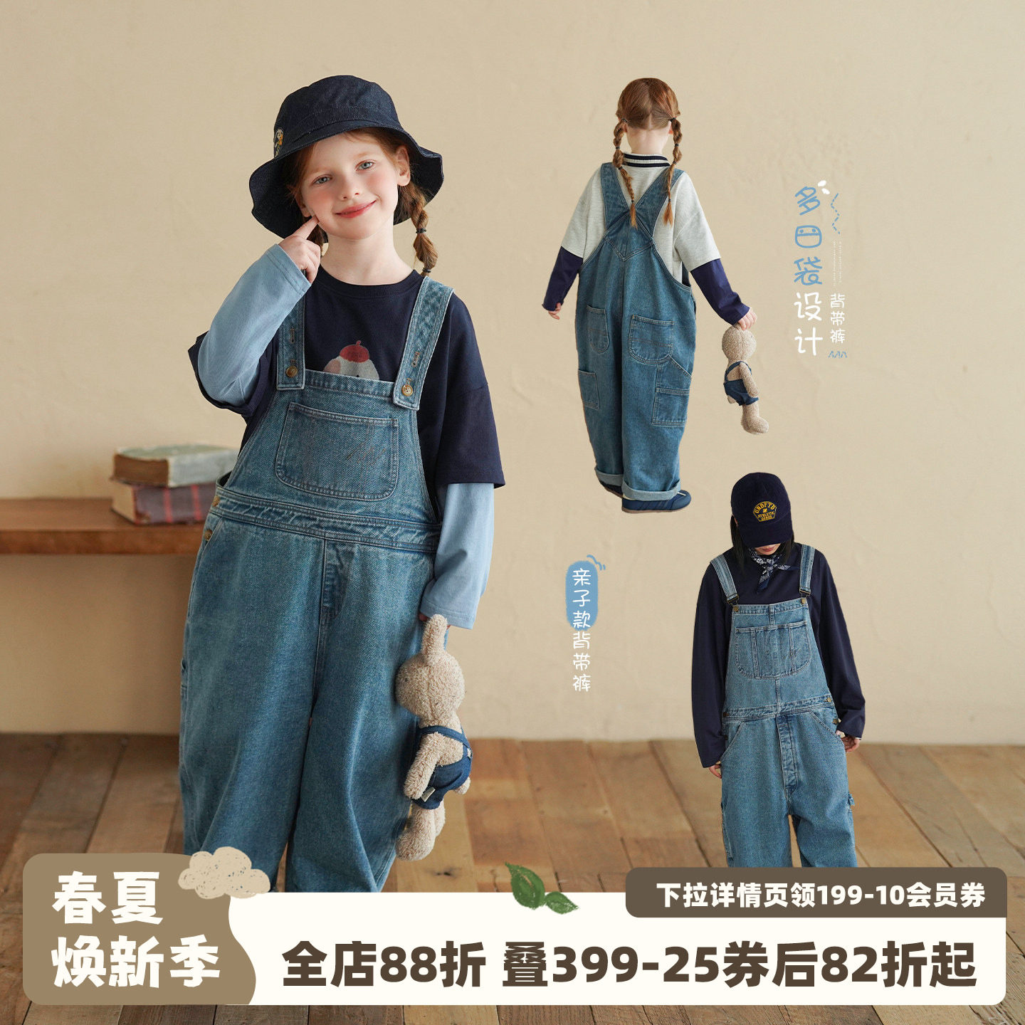 砚台家女童亲子装牛仔背带裤2026春装新款女宝宝宽松百搭韩系裤子