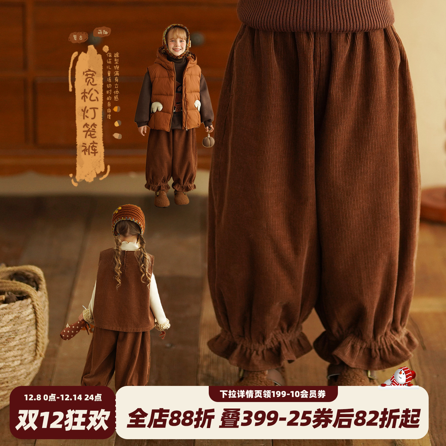 砚台家女童加绒裤子荷叶边灯笼裤