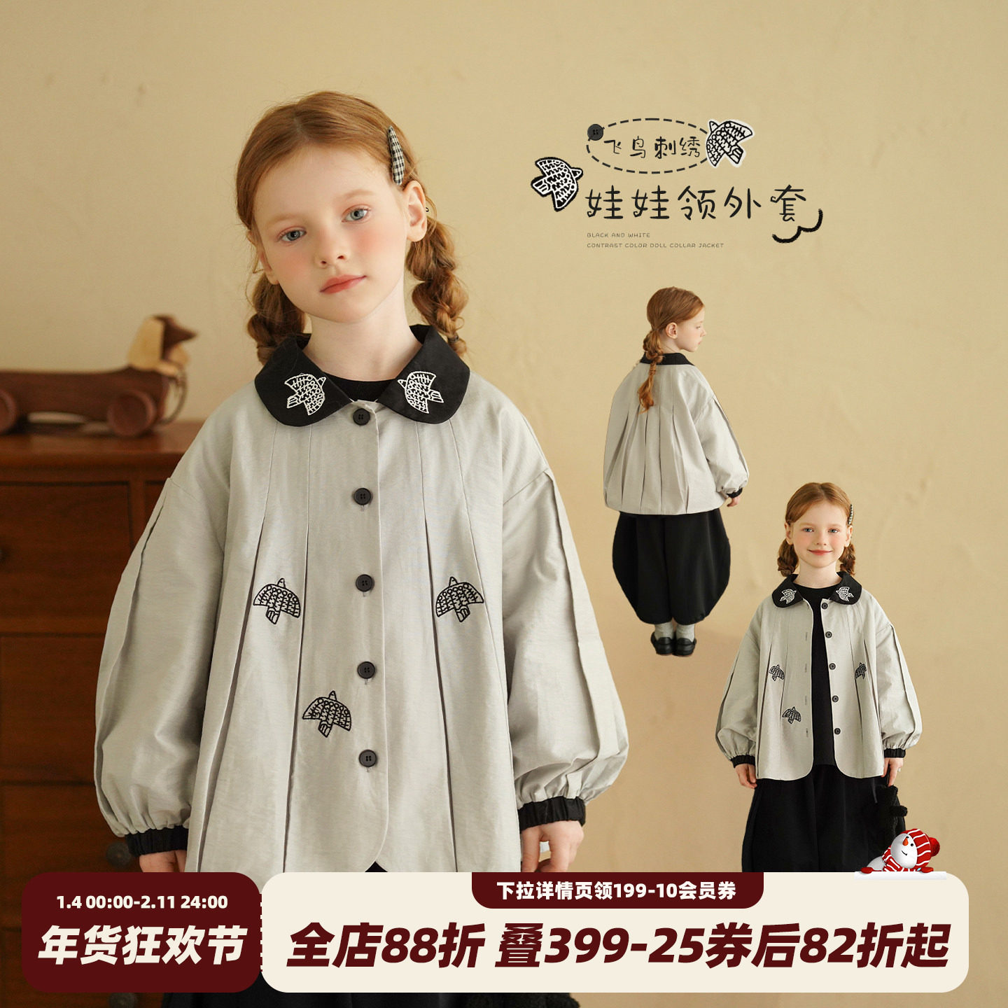 砚台家女童娃娃领刺绣外套2026春装新款儿童短款洋气宝宝开衫上衣,童装/婴儿装/亲子装,普通外套,淘宝优惠券,粉丝福利购,淘宝优惠卷