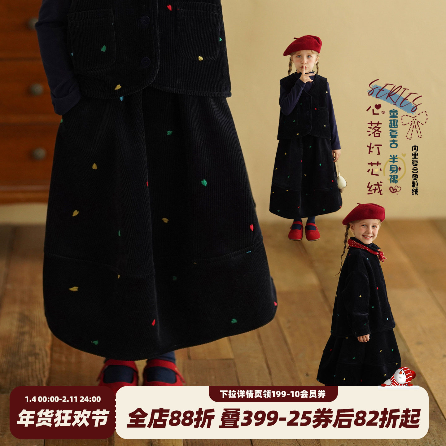 砚台家童装女童加绒纯棉半身裙2025冬新款儿童保暖洋气加厚中长裙,童装/婴儿装/亲子装,半身裙,淘宝优惠券,粉丝福利购,淘宝优惠卷