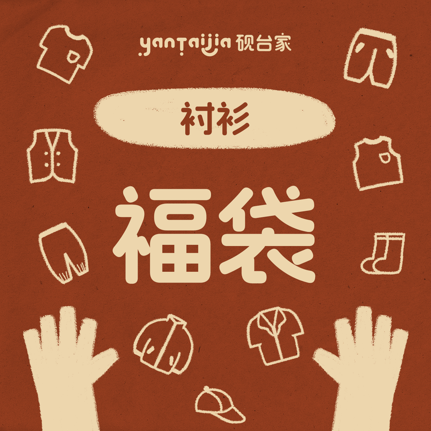 砚台家女童复古印花衬衫