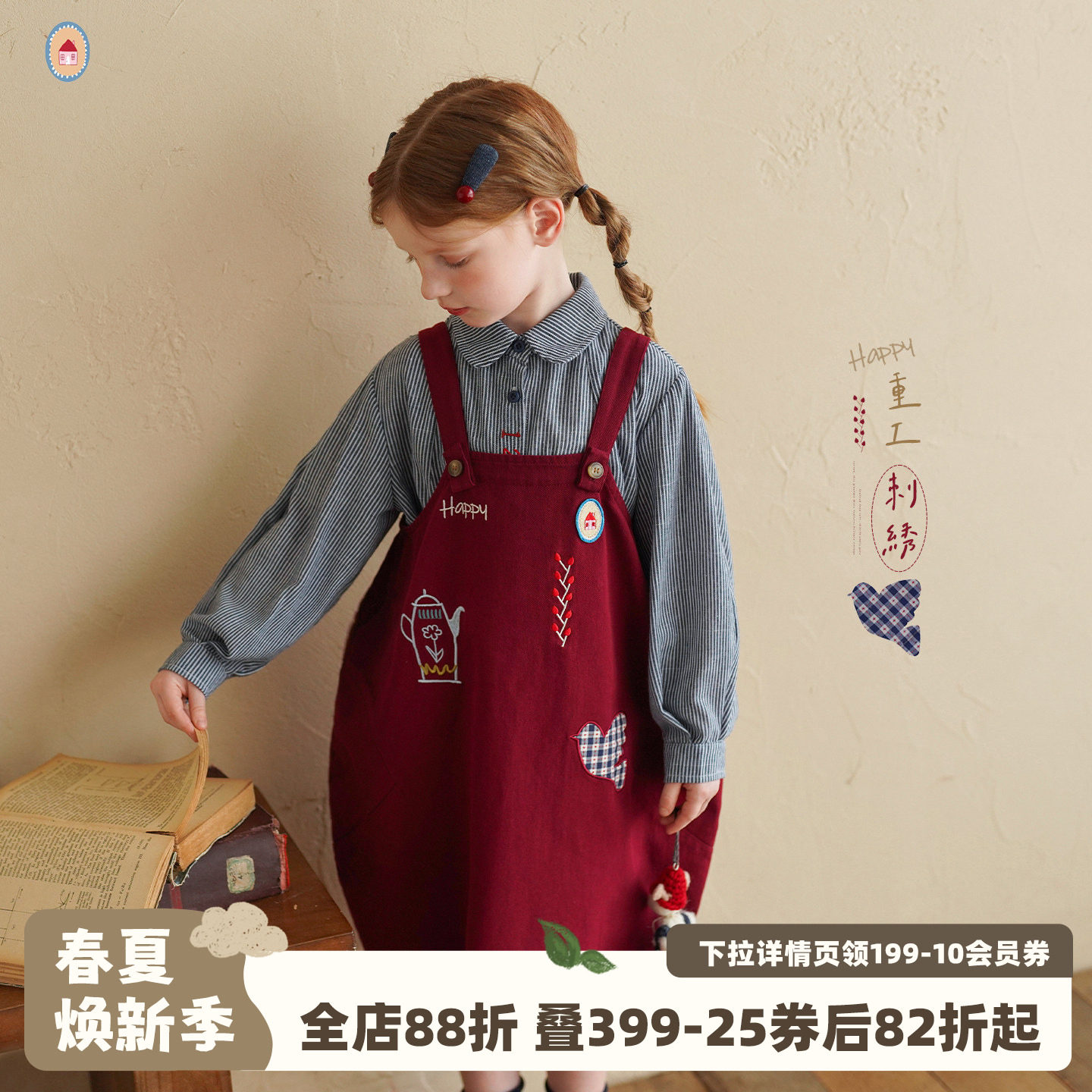 砚台家女童重工纯棉背带裙2026春装新款宝宝刺绣连衣裙复古中长裙