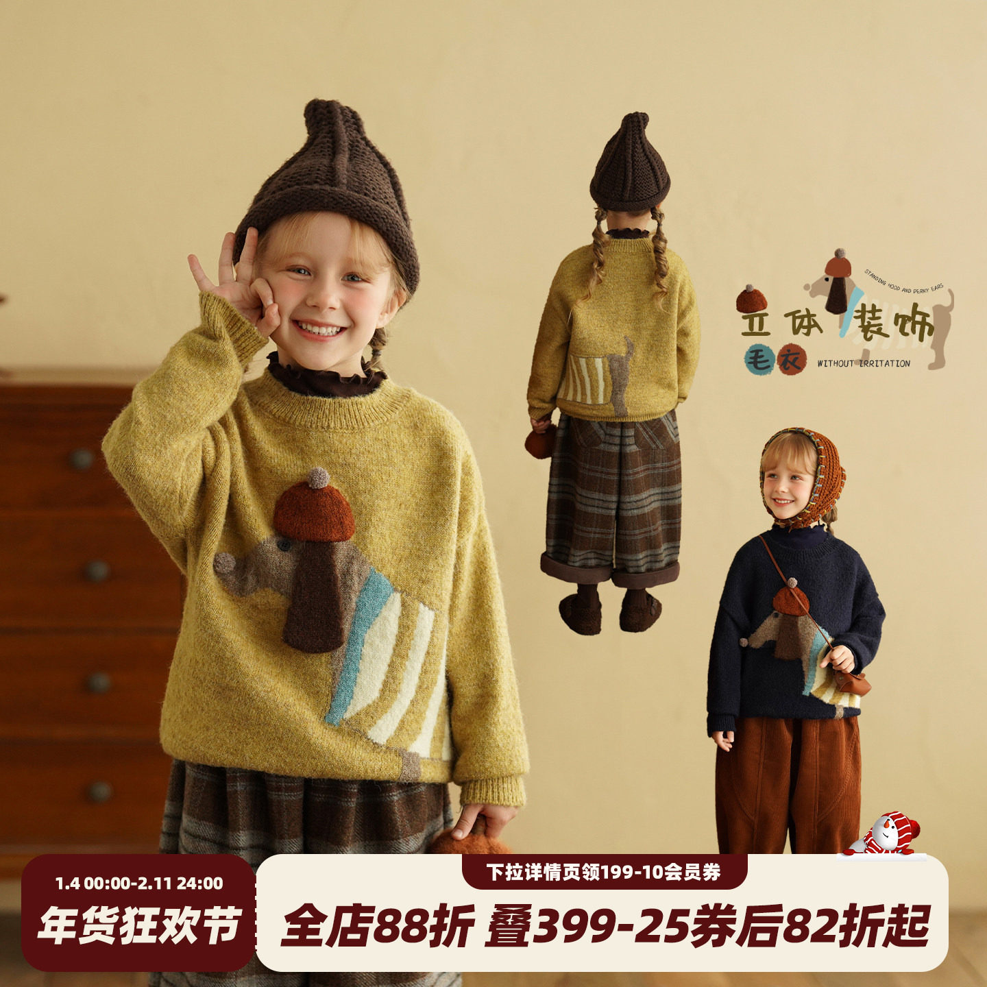 砚台家童装女童韩版保暖加厚毛衣2025冬装新款儿童洋气时髦针织衫,童装/婴儿装/亲子装,毛衣/针织衫,淘宝优惠券,粉丝福利购,淘宝优惠卷