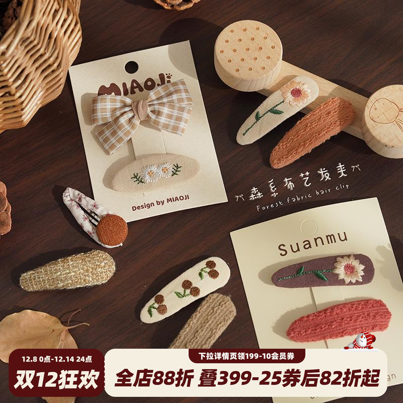 砚台家儿童刺绣花朵发夹