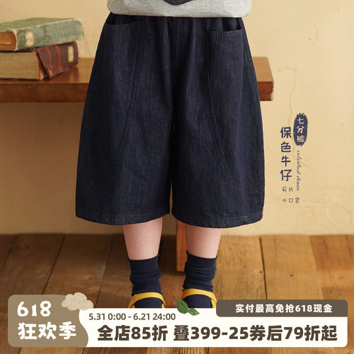 砚台家女童保色牛仔裤短裤外穿