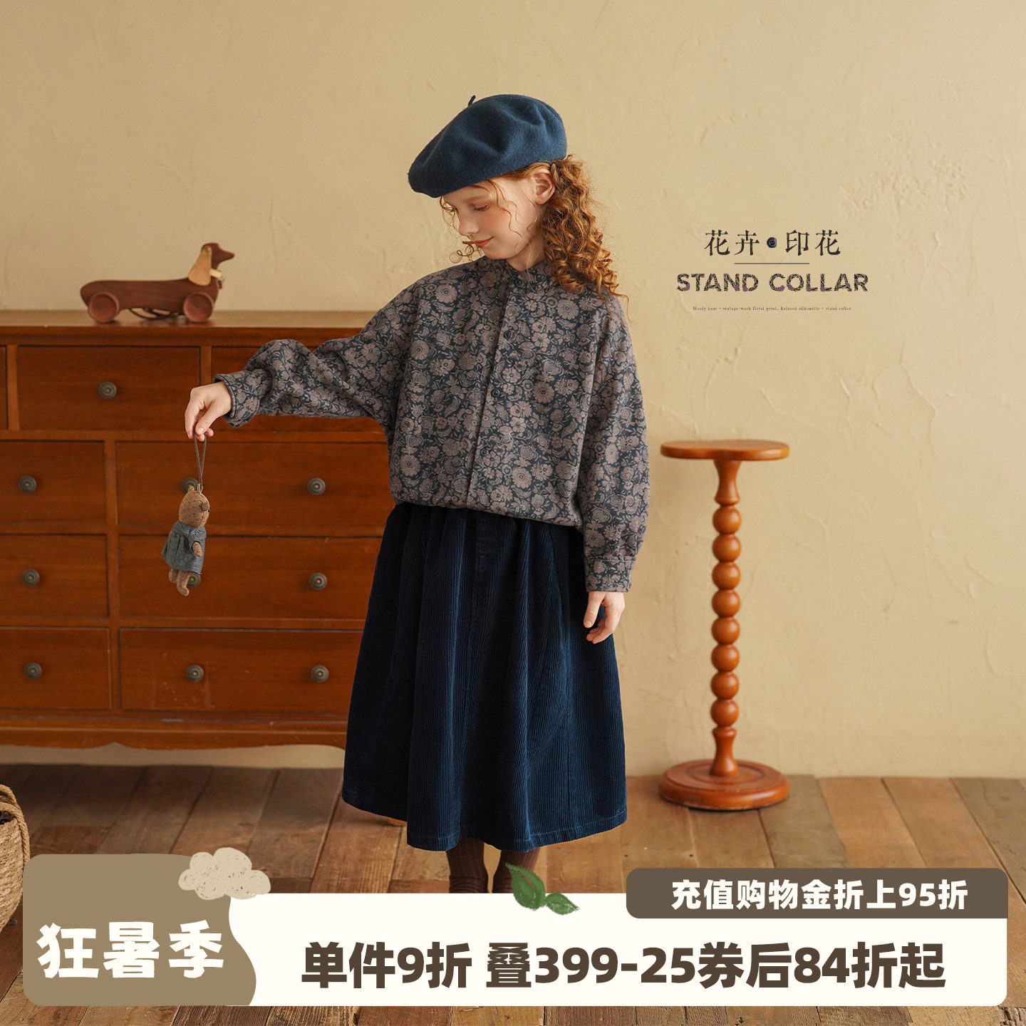 砚台家女童衬衫纯棉2026新款秋季宝宝印花立领衬衣复古洋气上衣